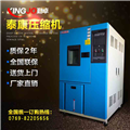 高低溫試驗機，高低溫試驗機廠家